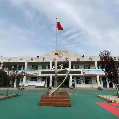 【开学通知】葛寨小学西区2023春季开学通知