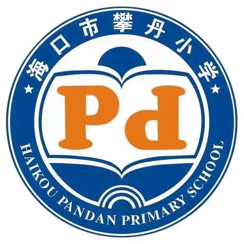 海口市琼山攀丹小学党支部组织全体党员集体观看党史教育节目《党的光辉历程》