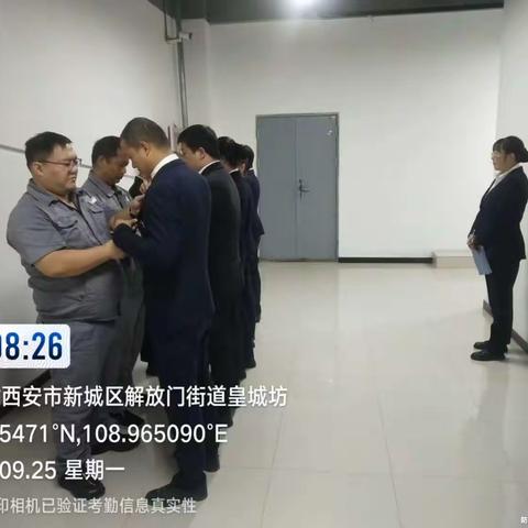 【文商物业皇城坊项目部晨会】星级服务 用XIN服务 2023-9-25