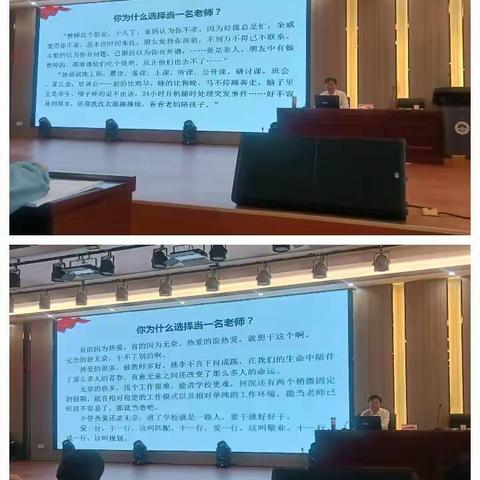 《深入学习贯彻习近平关于教育的重要论述践行新时代教师的使命、责任与担当》