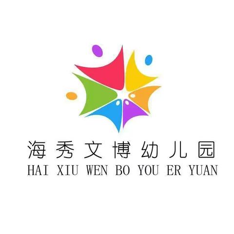 2019年海秀文博幼儿园大班年级情境数学公开课