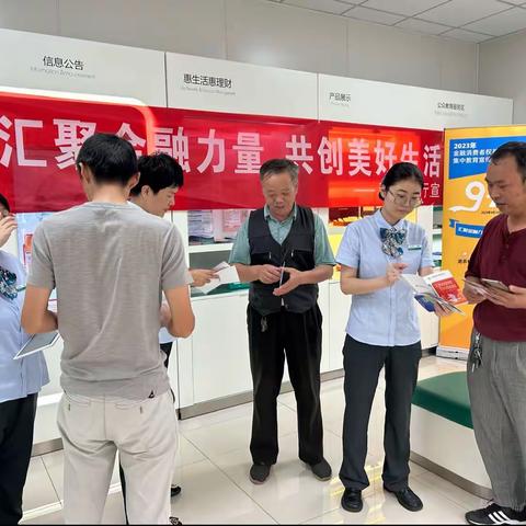 汇聚金融力量 共创美好生活———中国农业银行罗溪支行