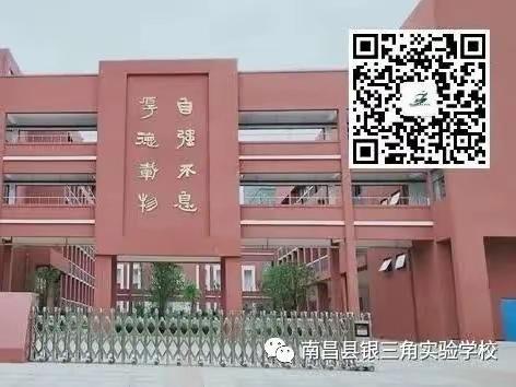 崇尚劳动 做幸福追梦人﻿ ——南昌县银三角实验学校开展劳动教育实践系列活动