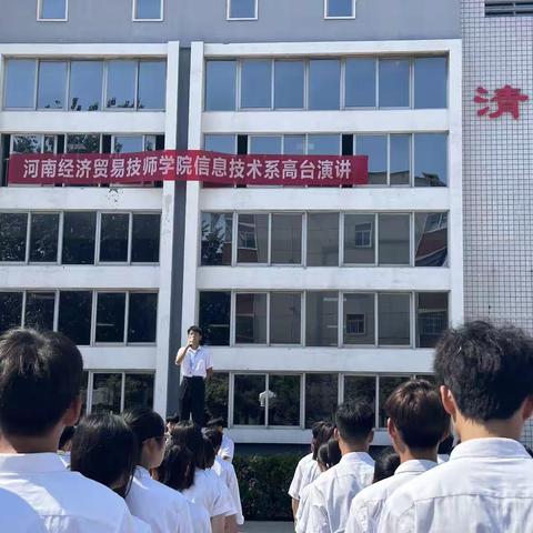 高台演讲     21云和UI一班-企划部