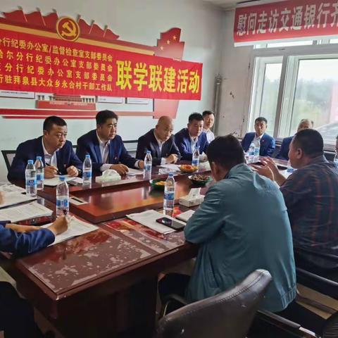 永合工作队携手省分行开展“强党性、献爱心，专职纪检干部实践课堂活动暨定点帮扶专项检查”活动