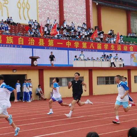 江华一中第八届运动会