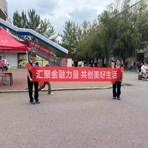 普及金融知识，提升师生金融素养