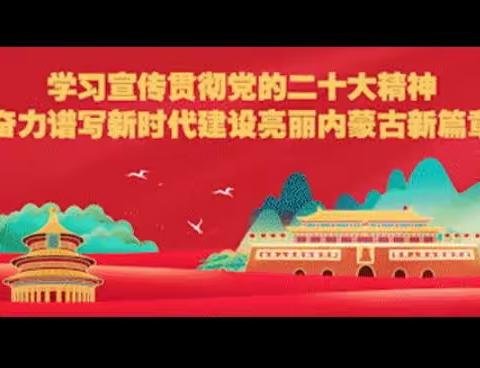 展风采 强体魄 我活力 我快乐 ——托克托县第三小学会操比赛