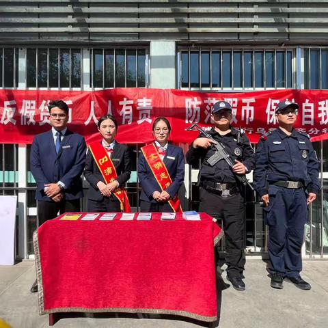 警银联手 反假同行——南湖路支行开展反假货币业务宣传活动