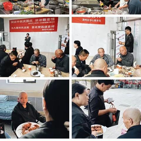 长治潞州颐康中医医院迎中秋庆国庆联欢会餐活动