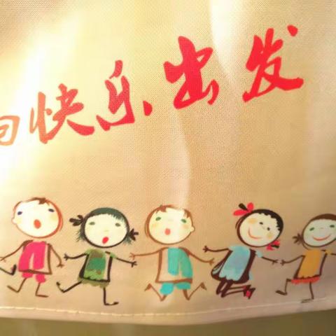 暑假游记