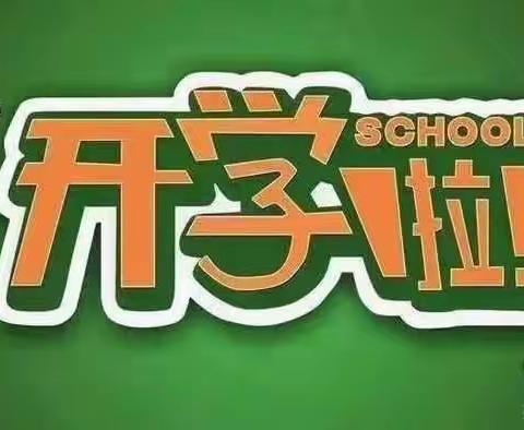 哆哆幼儿园开学啦！