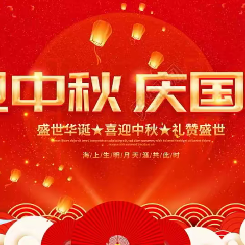 “迎中秋，庆国庆，双乐双重奏”向上幼儿园中秋、国庆美篇🎊🎊🎊🎊