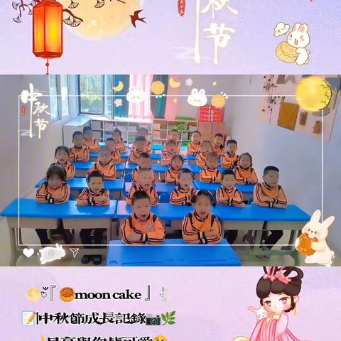 🎉爱博祥幼儿园学一班迎中秋 🥮 庆国庆🎉月满金秋✨双节同乐🎶