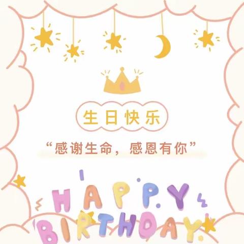 生日共聚  快乐共享——高新区凤翔幼儿园10月份生日宝宝大聚会