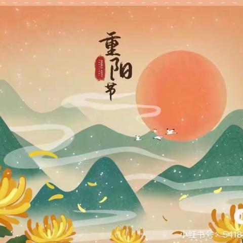 爱满重阳 孝润童心💗