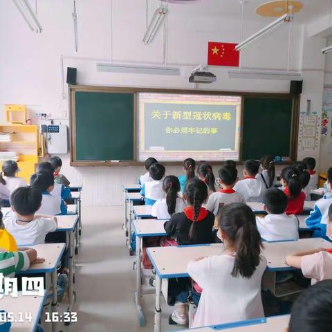 龙湖国际城小学三年级“隔离病毒不隔离爱”班队会