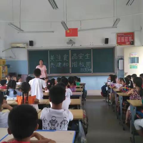 龙湖国际城小学三五班开端教育第四天