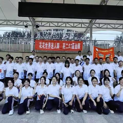 狂奔在风里的，是我们永不落幕的青春——记2023高二A1运动会