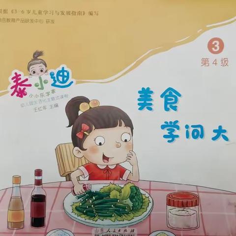 金石幼儿园小二班四月份教学总结