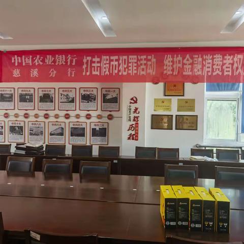 农行慈溪长河支行开展反假货币知识宣传活动