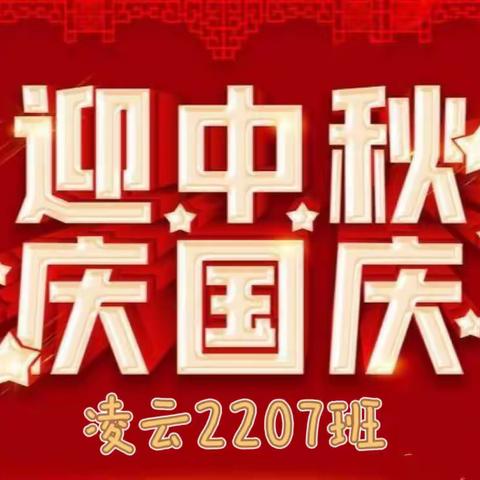 多元实践作业 点亮假期生活 ———洛阳魏书生中学凌云2207班假期实践作业展示