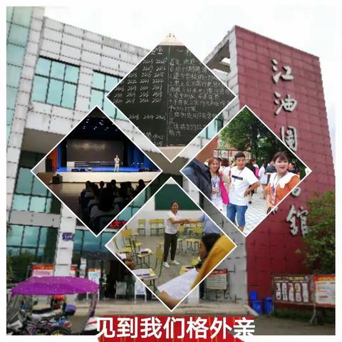 党的恩情  民族的希望                                 记江油幼专 西华师大“一村一幼”辅导员能力提升培训