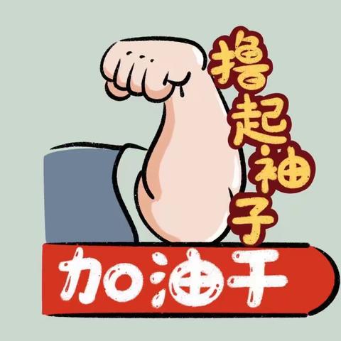 劳动最光荣，实践促成长——黄骅市第三中学七年级八班开展“双节”劳动德育实践活动