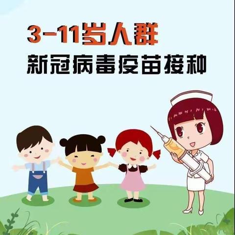 台鱼小学疫苗接种纪实——我接种，我预防