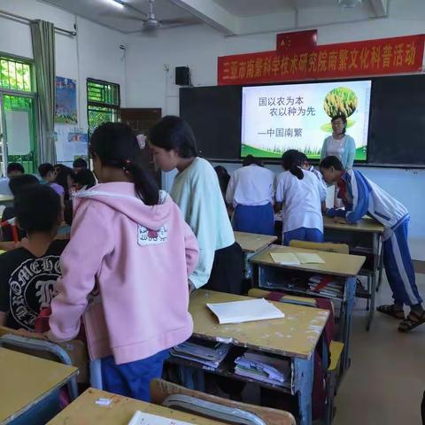 南繁文化科普活动走进三亚崖城抱古小学