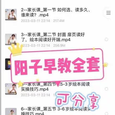 抖音阳子早教课程怎么样？值得学习吗？