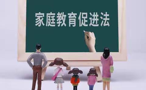 教育无小事，家事即国事——薛店镇民盟烛光小学《家庭教育促进法》知识宣传