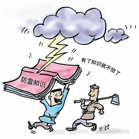雷雨天气安全温馨提示——四会市城中街道中心小学