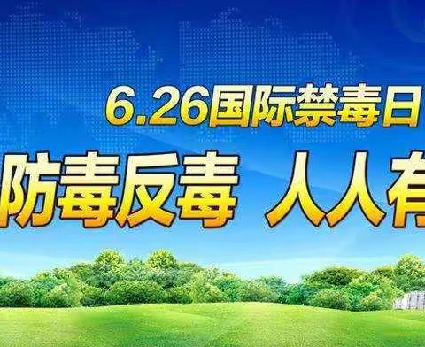 四会市城中街道中心小学禁毒宣誓活动