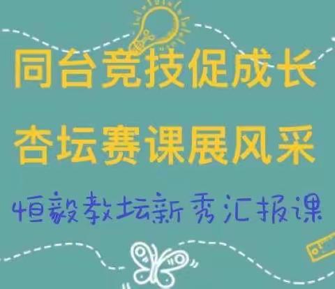 学习张桂梅，争做好教师|宣化二中高中部助力教坛新秀站稳三尺讲台