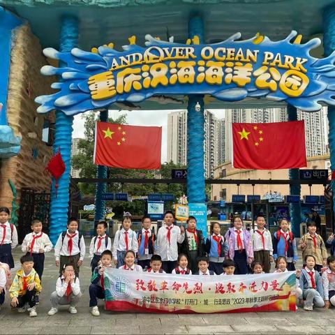 【久佰行走课堂】重庆市渝中区东水门小学校四年级二班“致敬革命先烈·汲取奋进力量”主题教育实践活动！