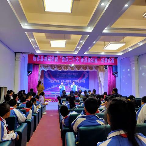 喜庆二十大 奋进新征程——记蕲春县濒湖学校红歌竞唱活动