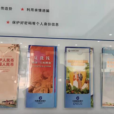 东阿支行:组织开展“反假币宣传月”活动