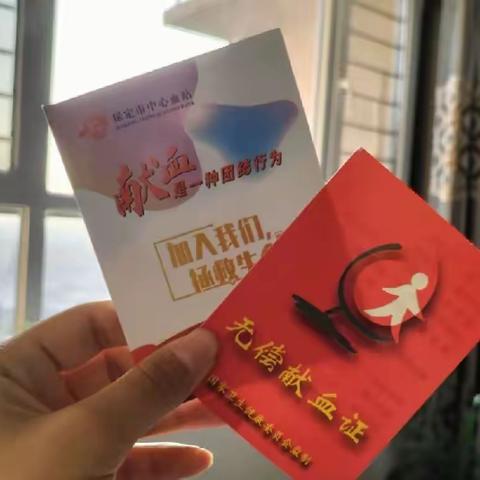 “无偿献血，传递爱心”