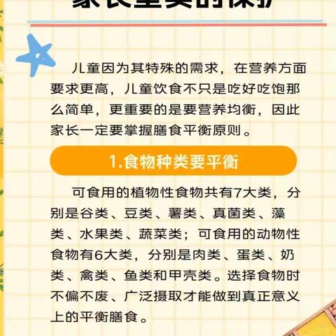 中托盟人间烟火，让我们就来看看中托盟的一日两餐