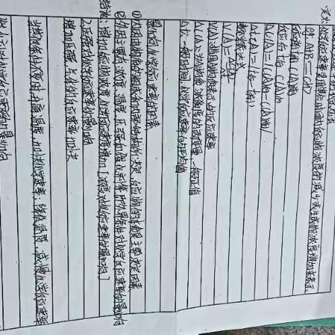 目录 谭慧琳26 医用化学基础笔记，作业