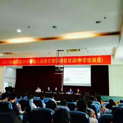 海口市中小学新教师岗前培训班学习心得体会——不忘誓言，努力前行！【潘甫虹】