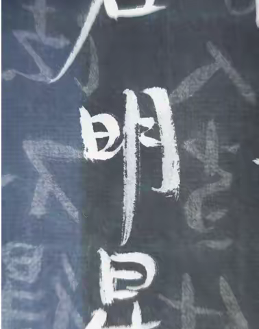 天道遥远的救世主C之冯世杰