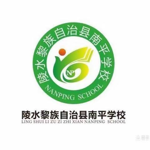 做情绪的主人——南平学校开展心理健康讲座