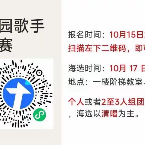 这次艺术节有很多活动比如校园歌手大赛还有竹竿舞比赛 绘画比赛书法比赛这次活动有趣好玩希望同学们多参加