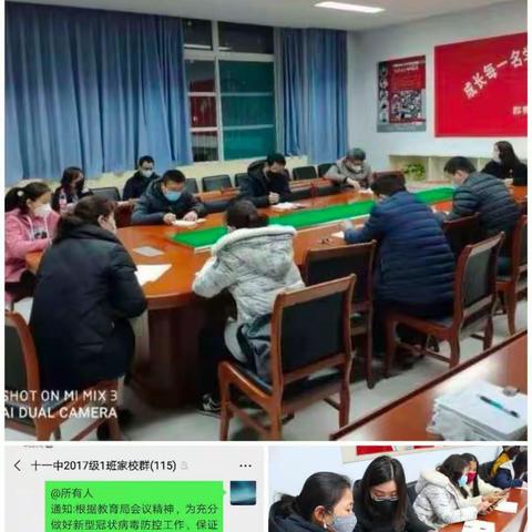 我们与你同在              ——邯郸市第十一中学东校区初三年级