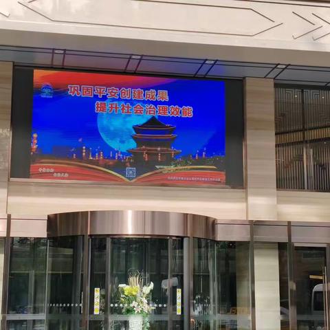 【莲湖 青年路】助力平安建设 浓厚宣传氛围