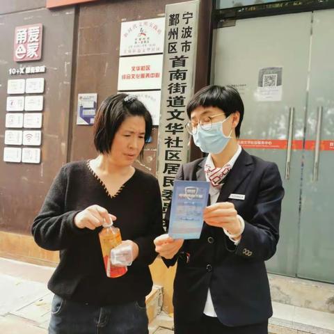 “普及金融知识，共建美好生活”主题宣传活动——走进文华社区