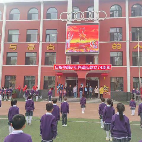 争做新时代好队员 | 万柏林区太白街小学这样迎接第74个少先队建队日