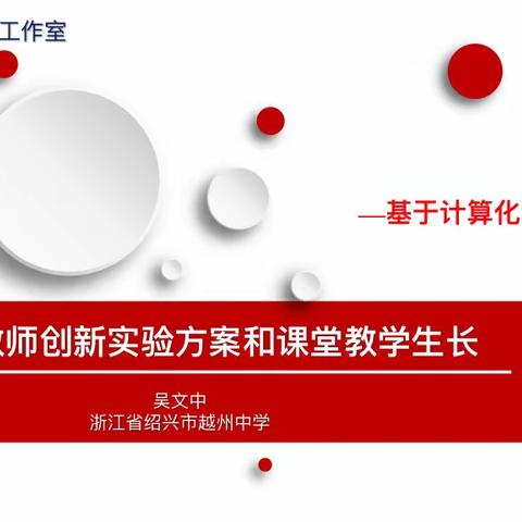 例谈高中化学疑难实验创新及实践以实验为抓手的验证教学